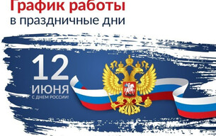 Фотография для новости
